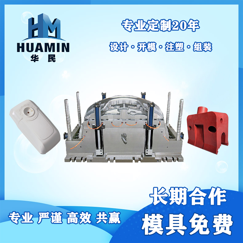 注塑塑料產(chǎn)品有色差的原因？